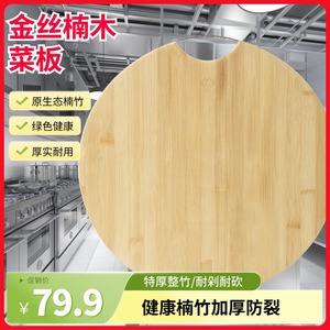 金丝楠木菜板砧板实木菜板切菜板厨房家用圆形竹子菜板竹木制案板