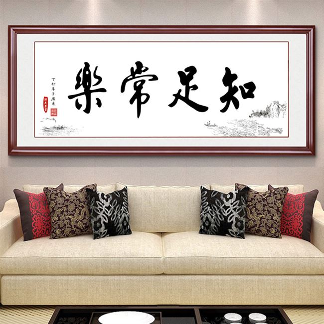 十字绣书房钻石2021画新款知足常乐客厅纯文字字非满钻简单秀2020