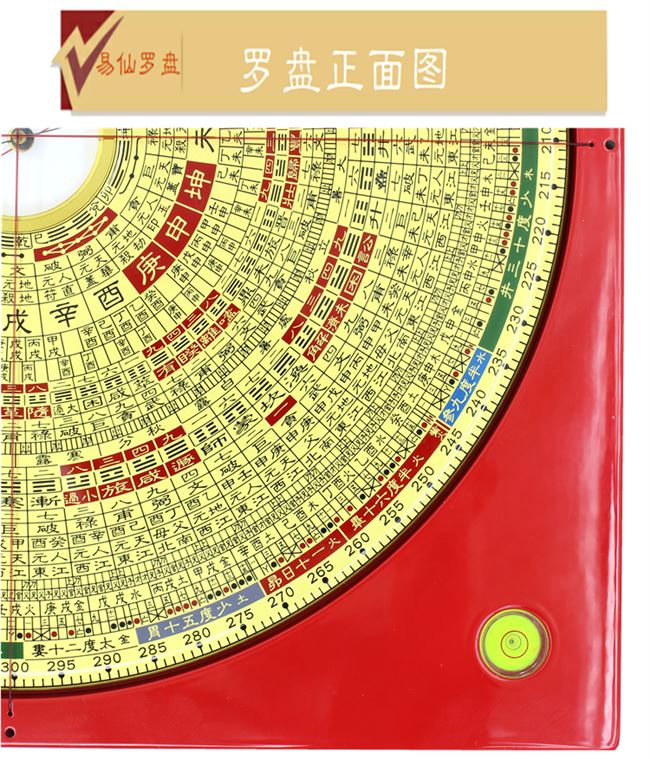 易仙曾子南8寸6三元罗盘同款 强磁针三元罗盘30层 红色铝合金罗盘