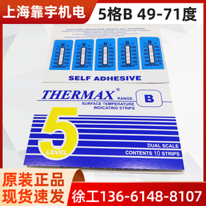 代理 5格B英国THERMAX温度贴纸TMC不可逆测温纸49-71度感温测试纸
