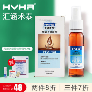 汇涵术泰银离子抑菌剂医用液体敷料造瘘褥疮压疮糖尿病足伤口感染