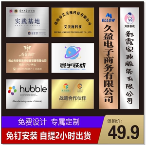 腐蚀牌极速发货定制公司门牌广告牌铭牌户外钛金招牌不锈钢挂牌