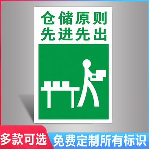 先进先出标识