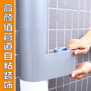 包卫生间下水管道遮挡装饰阳台pvc排水管遮丑厨房燃气美化神器sl