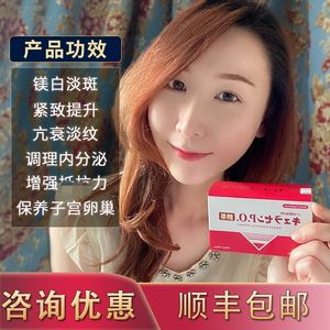 日本jbp贵妇人胎素胶囊莱乃康脐带血超级人胎素粉色锦碧莱pqq胎盘