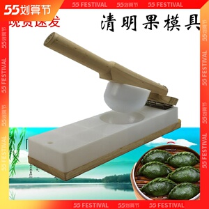 快压清明果模具