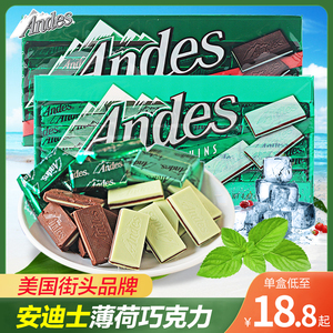 美国进口Andes安迪士薄荷巧克力单双层牛奶夹心132g（代可可脂）