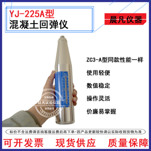 ZC3-A同款混凝土回弹仪宇津一体语音数显回弹仪混凝土高强回弹仪