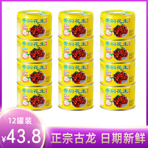 厦门古龙香焖花生罐头170g*12罐装下饭下酒菜即食素食卤花生米