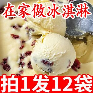 冰淇淋粉家用自制手工哈根雪糕达斯配料七彩硬冰激凌粉商用原料