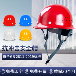 玻璃钢安全帽男工地施工加厚透气建筑工程工人免费印字国标头盔