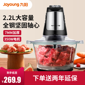 九阳绞肉机家用电动不锈钢小型打馅碎菜料理机多功能打碎肉蒜泥机