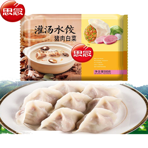 思念灌汤水饺500g 猪肉/韭菜/白菜/三鲜饺子煎饺方便速食早餐面点