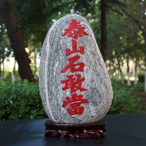 泰山石敢当镇宅室内石敢当泰山石办公补角旺运靠山石室外招财摆件