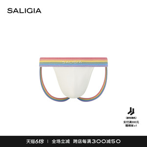 【新品】SALIGIA彩虹限定50S丝柔纺干爽透气彩虹腰带男士双丁内裤