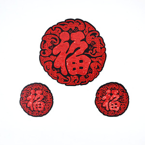 福字刺绣布贴大补丁超大号绣花片贴花羽绒服修复民族风无痕独绣服