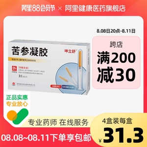 坤立舒苦参凝胶5g*3支/盒旗舰店官方妇科炎症滴虫性霉菌性阴道炎宫颈