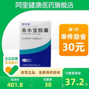 33g*63粒*1瓶/盒补肾益肺阳痿早泄月经不调腰膝酸软精气不足神疲乏力