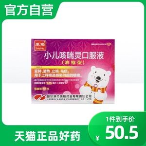 恩威旗舰店天猫恩威小儿氨酚黄那敏颗颗粒儿童小孩感冒药咳嗽药感冒