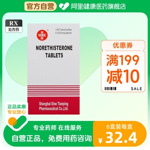 sine/信谊炔诺酮片0.