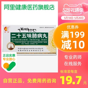 5g*12丸/盒清热消炎呼吸急促止咳咳嗽感冒发热发烧盗汗肺部疾病肺炎胸