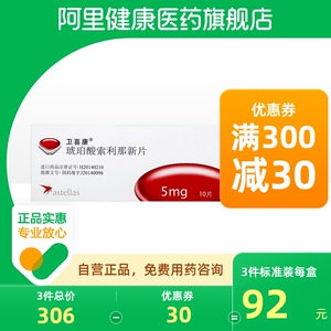 【卫喜康药】卫喜康药品牌,价格 - 阿里巴巴