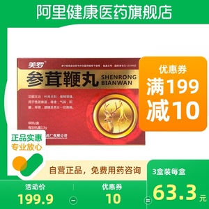 美罗参茸鞭丸0.23g*60丸/盒遗精阳痿男女一切肾病早泄性欲减退