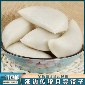 延边朝鲜族传统年糕 白色月亮饺子月亮糕豆沙馅手工打糕 包邮