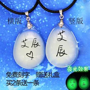 现货艾辰项链同款周边夜光名字项链签名姓名定制礼物