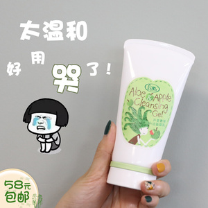 里美氨基酸洗面奶