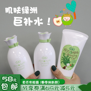 里美水乳套装160ml芦荟青苹舒缓补水保湿清爽化妆水乳
