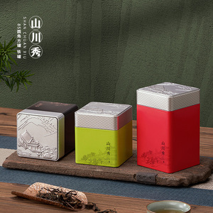 新款纯色方形罐茶叶铁罐红茶绿茶空盒大红袍正山小种通用定制