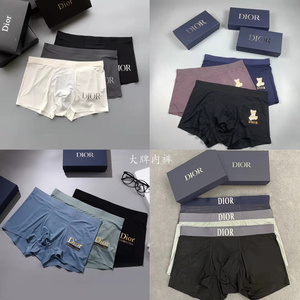 dior/迪奥男士内裤莫代尔冰丝面料丝滑透气舒适平角四角裤3条装