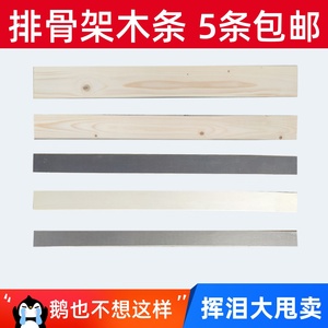 床板木条18排骨架板条15排骨条床架床板沙发弯木条竹子实木板配件