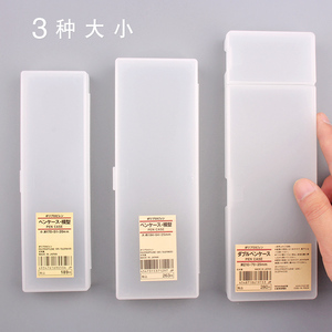 日本MUJI文具无印良品笔盒创意网红磨砂简约风透明小学生女文具盒