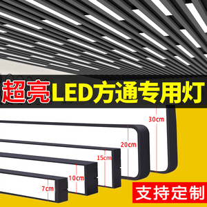 条形灯办公室led长条灯吊灯店铺商用超市教室直播间铝方通专用灯