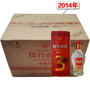 四川老酒绵竹头曲3号精品铁盒装52度500ml*6瓶装浓香型库存酒清仓