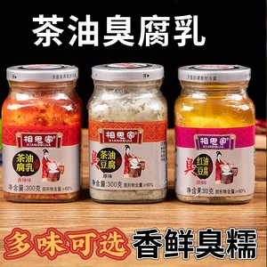 臭豆腐乳相思家腐乳300g/瓶上海七宝小酱园实体店发货江西特产