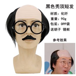 爆炸头假发道具搞笑搞怪成人儿童秃头发套乞丐杀马特沙雕直播头饰