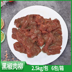 焦福记黑椒肉柳鸭胸肉新鲜冷冻扒饭食堂快餐食材半成品牛柳商用