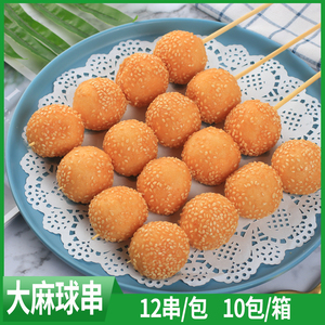 佳馋旗舰店天猫福滋麻团串12串/包芝麻球油炸食品速冻半成品包装