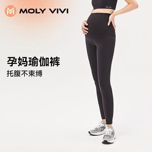 MOLYVIVI孕妇瑜伽裤女夏季薄款打底裤外穿运动孕期托腹孕妈裤