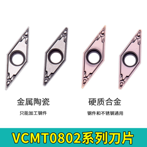 钢件不锈钢 数控刀片VCMT080202/080204-HQ/ML替PR930 燕尾槽刀片