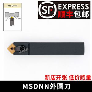 数控刀杆 车床刀具45度外圆车刀MSDNN2020K12/2525M12方形 机夹刀