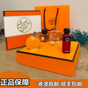 爱马仕香水小样正品大牌屋顶尼罗河花园丝巾橘彩星光礼盒套装女士