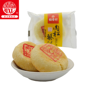 稻香村肉松酥饼500g美味传统老式糕心肉松饼零食小吃北京厂发货