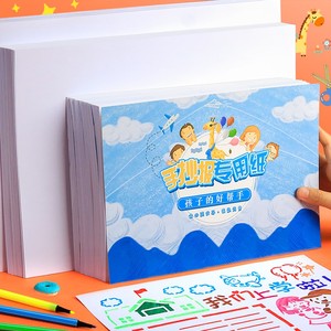 加厚手抄报专用纸8k开手抄报纸小学生用画纸模版a4a3素描儿童马克