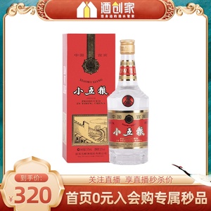 五粮液股份小五粮52度375ml单瓶装浓香型白酒过节送礼收藏