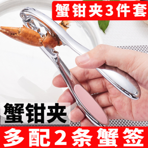 螃蟹钳夹子剥螃蟹吃蟹神器工具家用食大闸蟹三件套礼盒剪刀龙虾