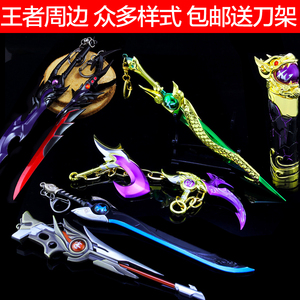 王者周边铠孙悟空至尊宝大圣娶亲金箍棒百里守约玄策荣耀武器模型